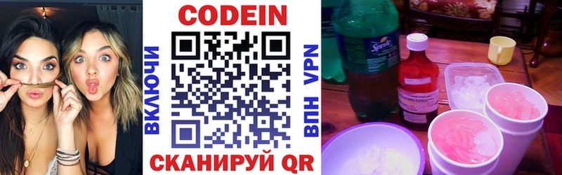 Codein Purple Drank  МЕГА   Петровск 