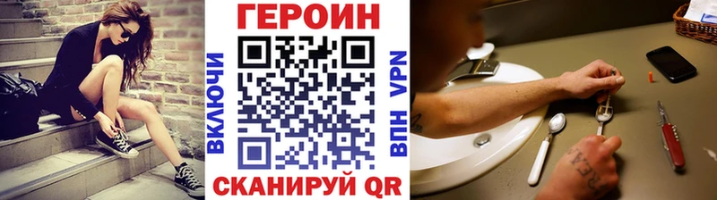 Героин Heroin  Петровск 