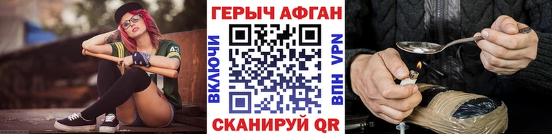 ГЕРОИН белый Петровск