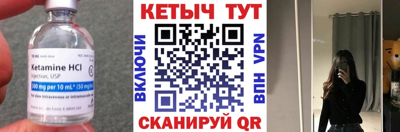 что такое наркотик  Петровск  Кетамин VHQ 