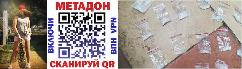 МЕТАДОН methadone  Петровск 